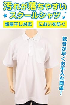 TOMBOW VARSITYMATE半袖ポロシャツ 2枚セット 2枚セット】TOMBOW トンボ 制服 半袖ポロシャツ 学生制服 S